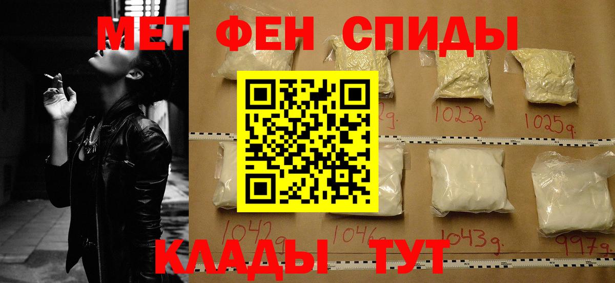 АМФЕТАМИН VHQ Черемхово