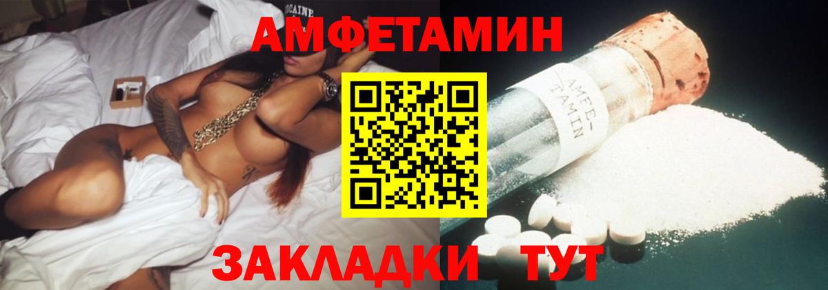 АМФЕТАМИН  АМФ VHQ  Amphetamine  Вход с VPN  Черемхово 