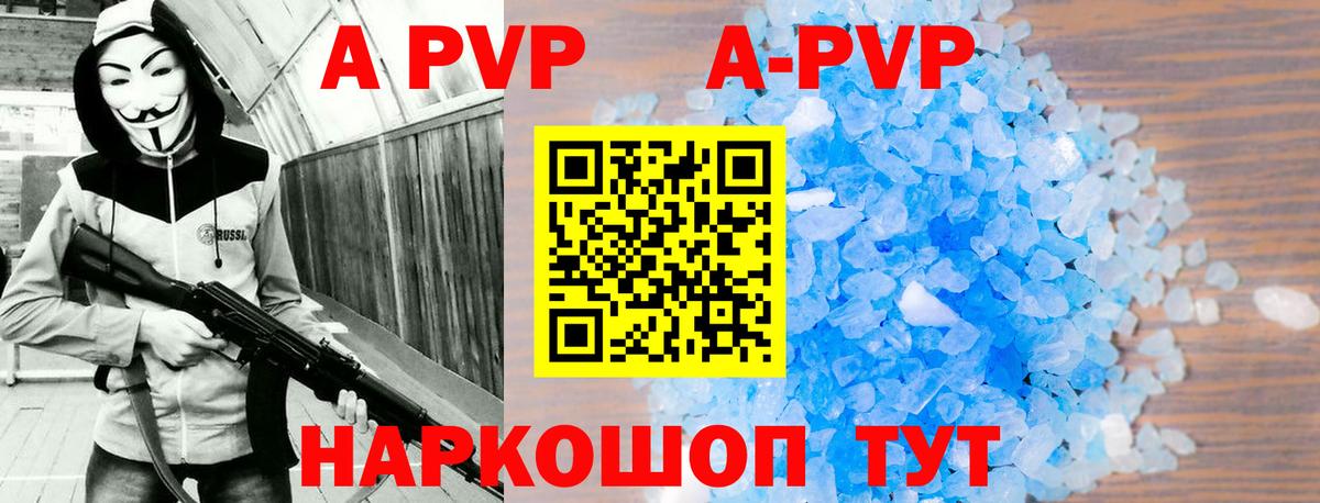 Черемхово  Alpha-PVP СК КРИС  Вход с VPN  Alpha PVP  A-PVP Crystall  Альфа ПВП СК КРИС 