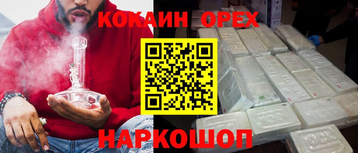 Cocaine Эквадор Черемхово