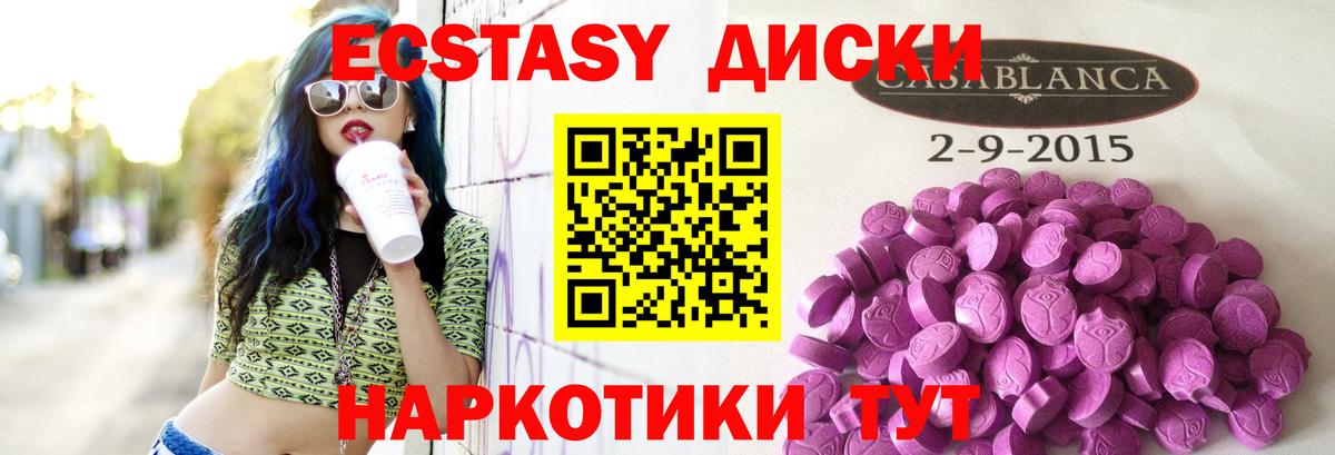 Экстази XTC  где купить наркоту  Вход с VPN  Ecstasy  Черемхово  Экстази 250 мг 