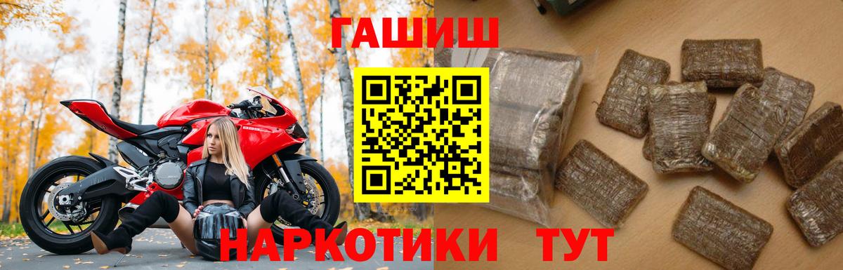 Черемхово  ГАШИШ  Гашиш Изолятор  Вход с VPN  ГАШИШ VHQ 