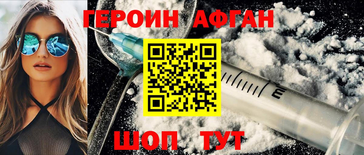 ГЕРОИН гречка Черемхово
