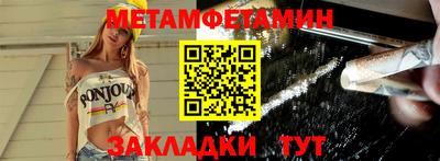 первитин Бугуруслан