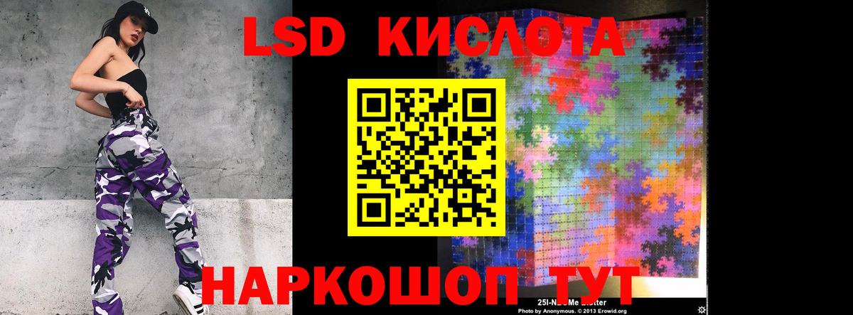 LSD-25 экстази ecstasy  LSD-25 экстази  Черемхово  Вход с VPN  ЛСД экстази кислота 