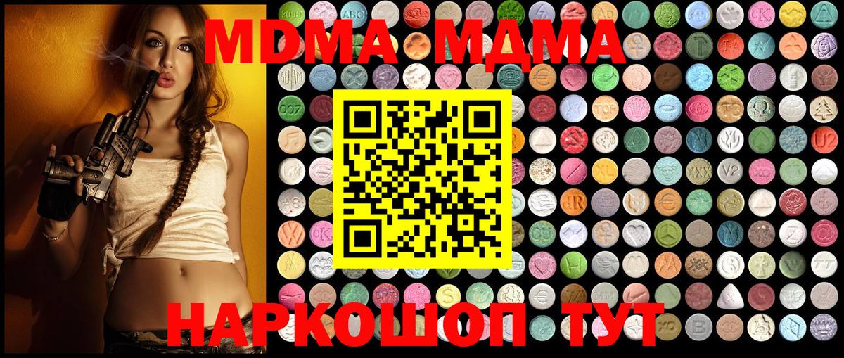 МДМА  МДМА Molly  Черемхово  Вход с VPN  MDMA кристаллы 