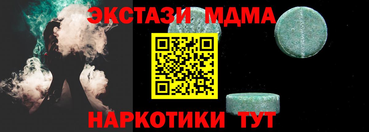МДМА молли Черемхово