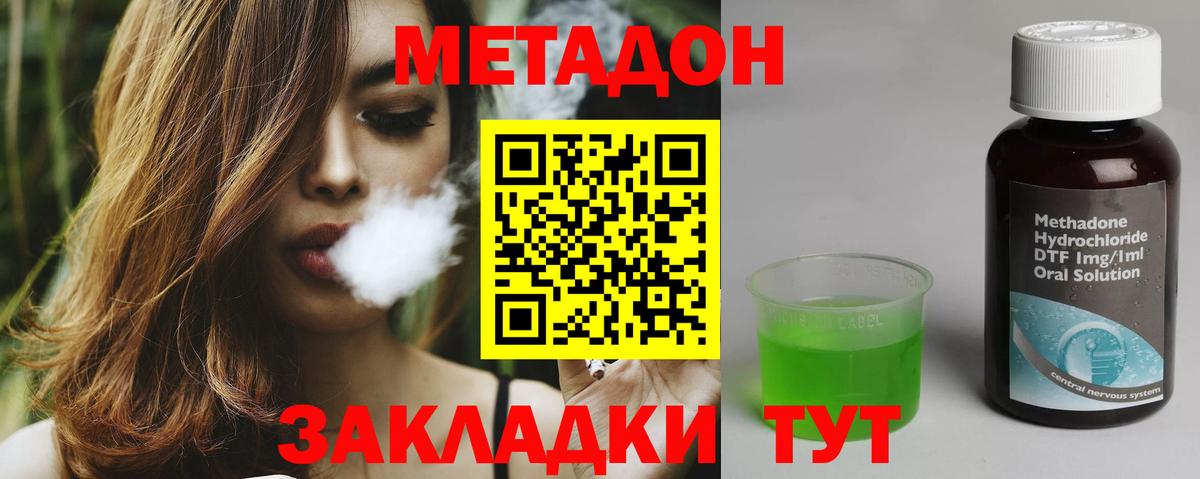 сайты даркнета какой сайт  Вход с VPN  Черемхово  Метадон methadone  МЕТАДОН мёд 