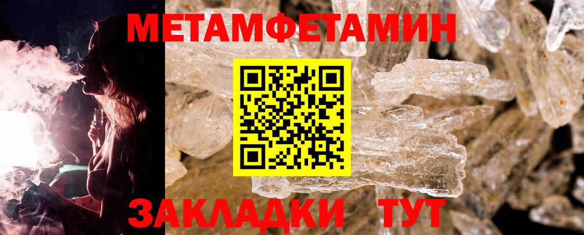 МЕТАМФЕТАМИН витя Черемхово