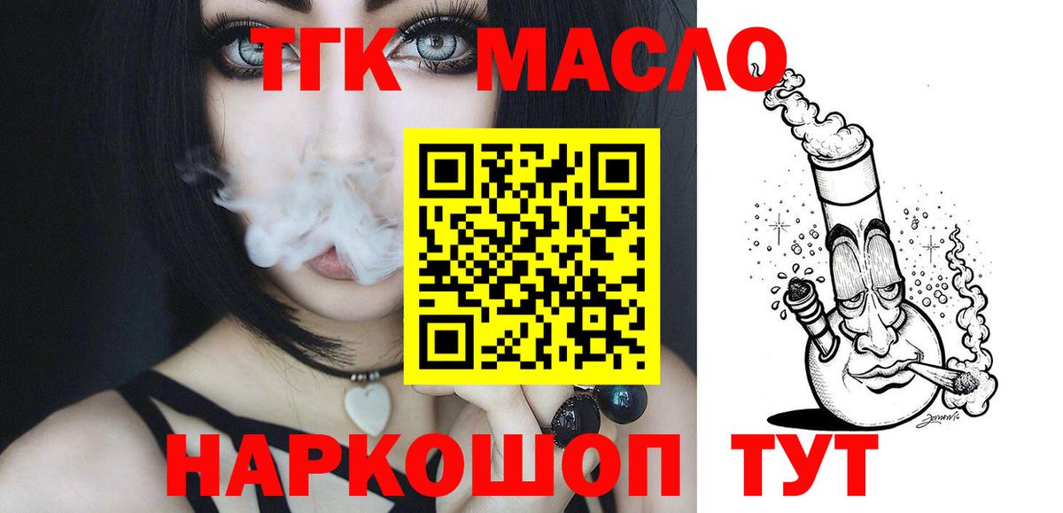 купить наркотик  Вход с VPN  Черемхово  ТГК вейп 
