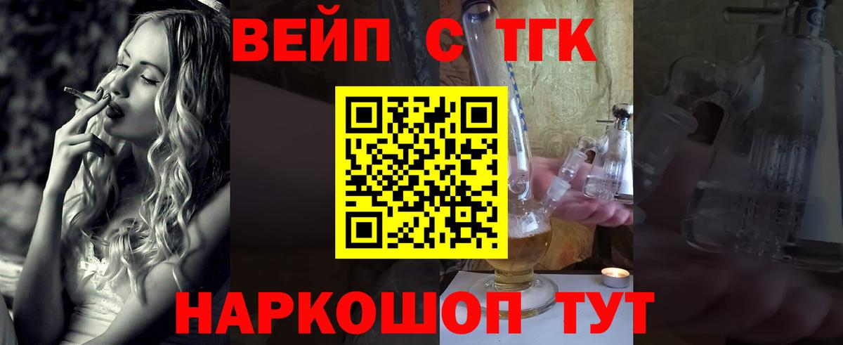 ТГК концентрат Черемхово
